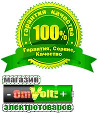 omvolt.ru ИБП для котлов в Казани