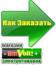 omvolt.ru Электрофритюрницы в Казани