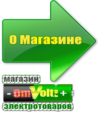 omvolt.ru Трехфазные стабилизаторы напряжения 14-20 кВт / 20 кВА в Казани