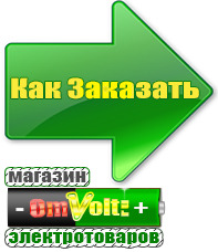 omvolt.ru Стабилизаторы напряжения на 14-20 кВт / 20 кВА в Казани